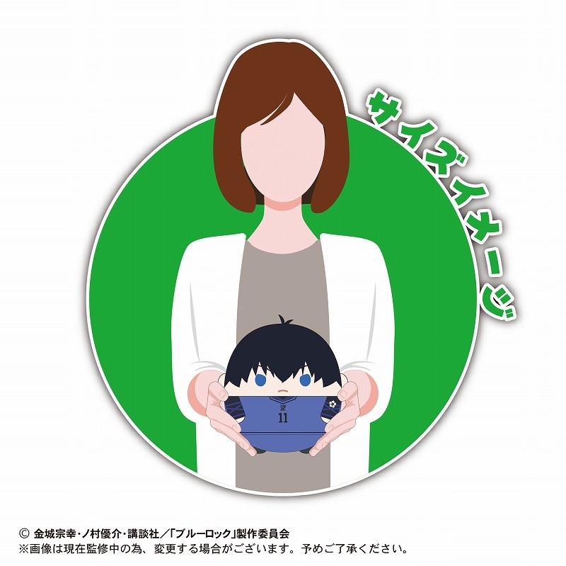 ブルーロック ふわコロりんMsize D 千切豹馬 アニメイトで2022年11月発売 ブルーロック ふわコロりんMsize D 千切豹馬 アニメイトで2022年11月発売