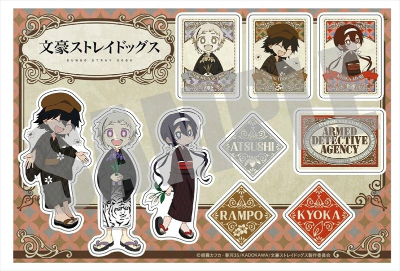 文豪ストレイドッグス ステッカー 中島敦 江戸川乱歩 泉鏡花 浴衣ver アニメイトで22年09月 中旬 発売予定