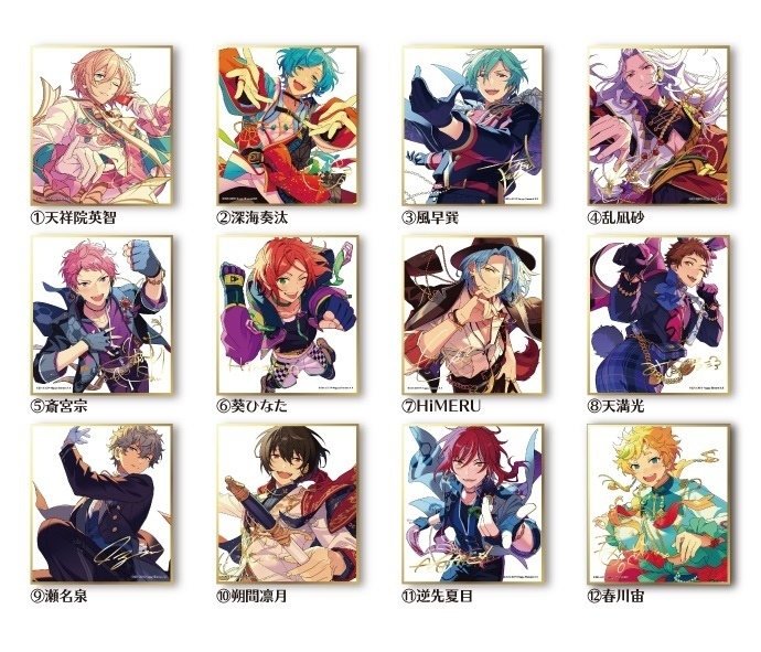 あんスタ Valkyrie 斎宮宗 ヴィジュアル色紙コレクション セット