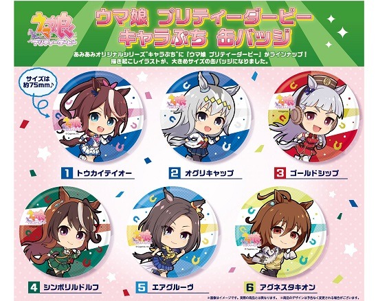 キャラクターグッズ 室外 ウマ娘 ゴールドシップ アクリルスタンド2点セット 制服 デフォルメ ちびキャラ Kok80d5ye8 Www Mustela Co Il