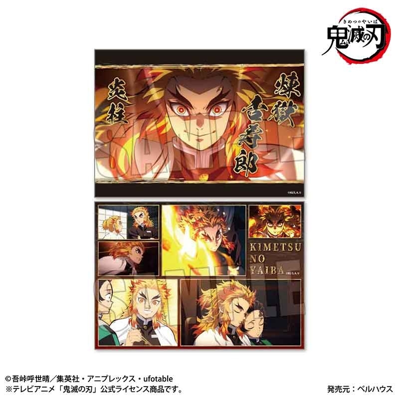 鬼滅の刃 らくピタポスター 煉獄 杏寿郎 アニメイトで22年10月発売 鬼滅の刃 らくピタポスター 煉獄 杏寿郎 アニメイトで22年10月発売