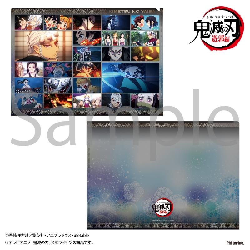 鬼滅の刃 遊郭編 場面写真クリアファイル アニメイトで22年09月発売