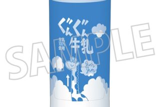 ハイキュー!! グラス/ぐんぐん牛乳 ムービックで2024年6月21日より発売