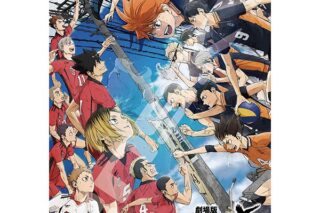 劇場版ハイキュー!! ゴミ捨て場の決戦 ジグソーパズル1000ピース 1000T-518 ※2024年6月
 エンスカイで2024年6月
発売