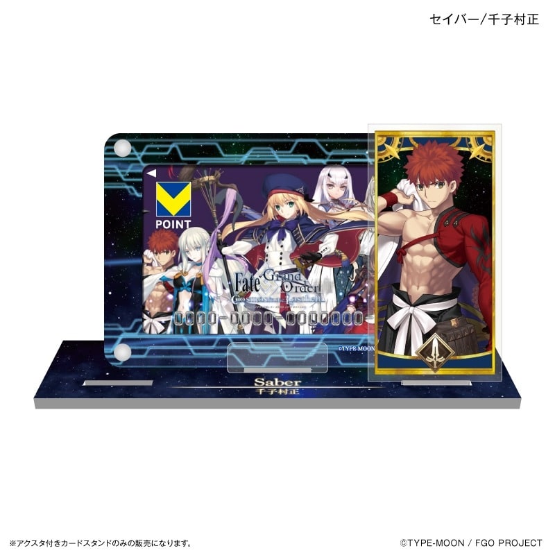 Fate/Grand Order アクスタ付きカードスタンド セイバー/千子村正
 アニメイトで
2024年07月下旬発売