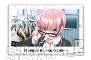 五等分の花嫁∽ 積み積みブロック 1
 アニメイトで
2024年06月下旬発売