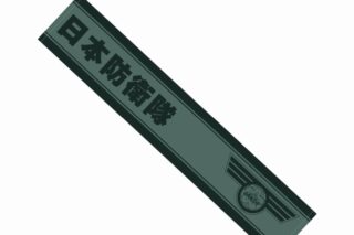 怪獣8号 日本防衛隊 マフラータオル
 
2024年7月17日発売
で取扱中