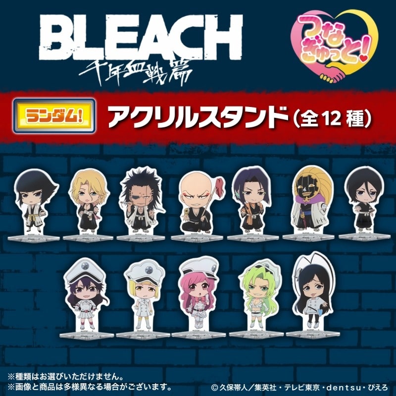 BLEACH つなぎゅっと!第2弾 アクリルスタンド
 
2024年06月発売
で取扱中