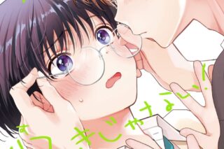 [BL漫画] 先輩なんか好きじゃない!
 
2024年5月1日発売
で取扱中