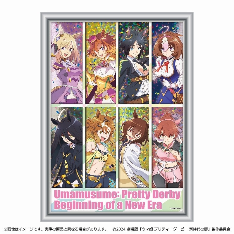 劇場版『ウマ娘 プリティーダービー 新時代の扉』 ホログラムアート
 アニメイトで
2024年06月 下旬 発売