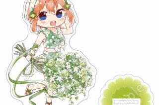 五等分の花嫁∽ Sketchu! summer time アクリルスタンド 中野四葉
 アニメイトで
2024年05月発売