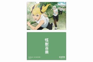 怪獣8号 クリアファイル アニメ怪獣百景06
 
2024年4月12日発売
で取扱中