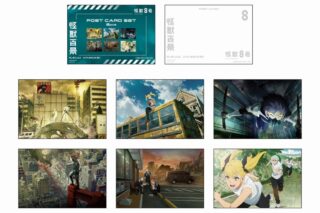 怪獣8号 アニメ怪獣百景 ポストカードセット
 
2024年4月12日発売
で取扱中