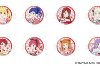 アイカツ! トレーディング缶バッジ ～Girly RED～
 アニメイトで
2024/08/24 発売