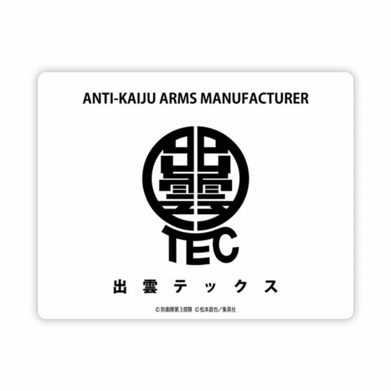 怪獣8号 出雲テックス マウスパッド
 
2024年07月発売
で取扱中