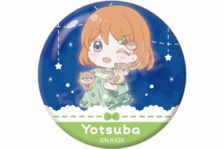 五等分の花嫁∽ ふわぽわ リラックスタイム 缶バッジ 中野四葉
 アニメイトで
2024年05月発売