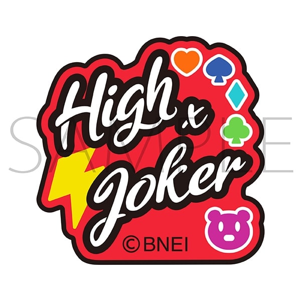 アイドルマスター SideM 刺繍ワッペンシール/High× Joker
 
2024年7月13日発売
で取扱中