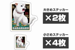 銀魂. 定春和柄 ミニステッカーセット
 
2024年03月発売