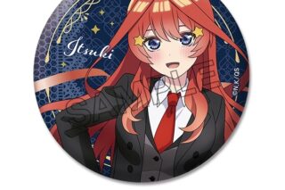 五等分の花嫁∽ 描き下ろし缶バッジ 中野五月
 アニメイトで
2024年06月下旬発売