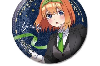 五等分の花嫁∽ 描き下ろし缶バッジ 中野四葉
 アニメイトで
2024年06月下旬発売