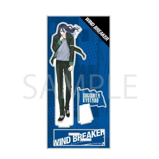 【再販】WIND BREAKER アクリルスタンド 杉下京太郎                     ホビーストックで2022年4月発売