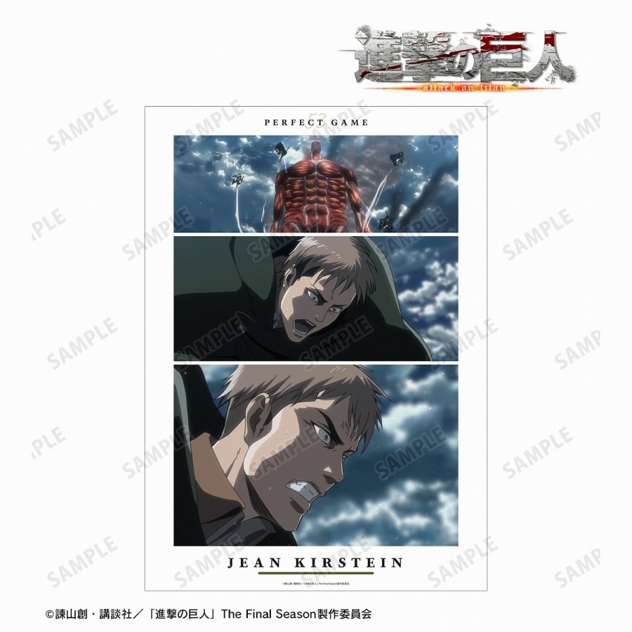 進撃の巨人 ジャン 場面写A3マット加工ポスター
 アニメイトで
2024/09/17 発売