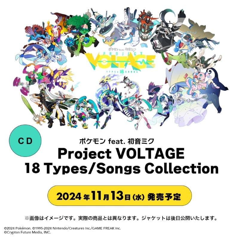 ポケモン feat. 初音ミク Project VOLTAGE 18 Types/Songs Collection 18タイプからえらべるアクリルスタンド付 初音ミク(ドラゴン)&ミライドン アニメイトで