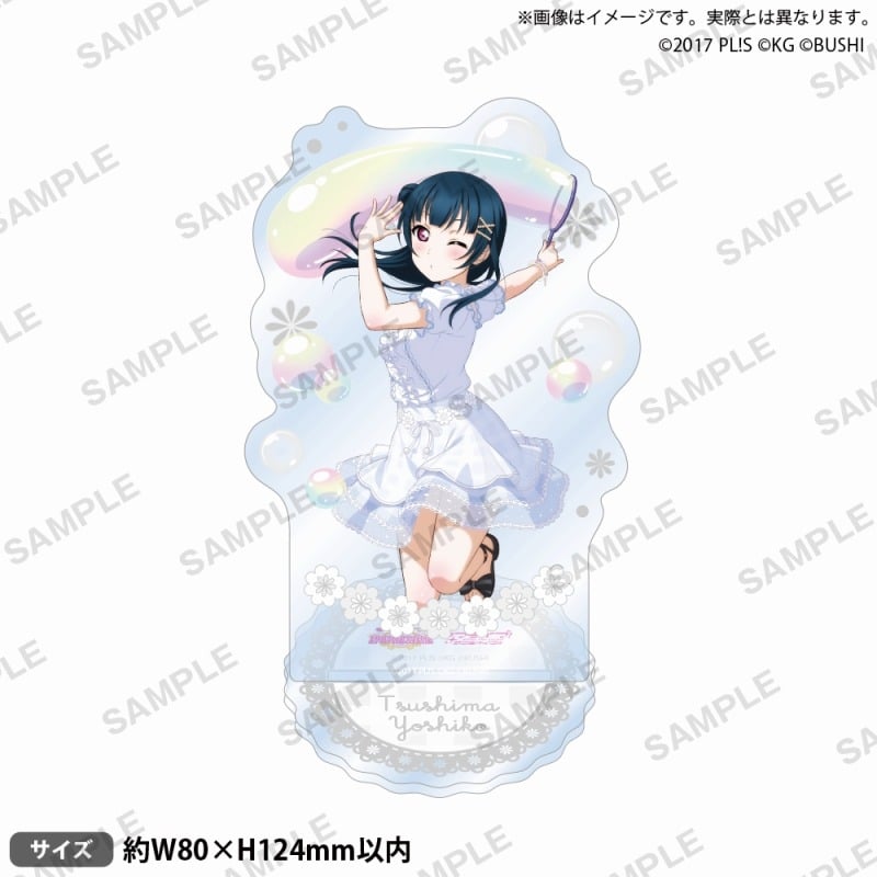 ラブライブ!スクールアイドルフェスティバル アクリルスタンド Aqours シャボン玉ver. 津島善子
 アニメイトで
2024/07/26 発売