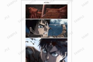 進撃の巨人 エレン 場面写A3マット加工ポスター vol.2
 アニメイトで
2024/09/17 発売