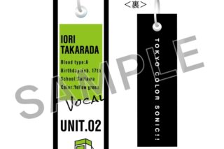 東京カラーソニック!! フライトタグキーホルダー 宝田 伊織
 アニメイトで
2022年02月下旬発売