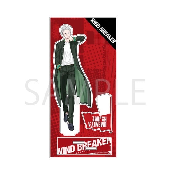 WIND BREAKER アクリルスタンド 梅宮一                     ホビーストックで2022年1月発売