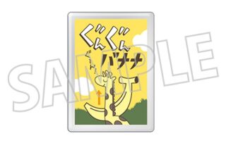 ハイキュー!! ピンズ/ぐんぐんバナナ
 
2024年6月28日発売
で取扱中