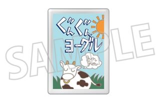 ハイキュー!! ピンズ/ぐんぐんヨーグル
 
2024年6月28日発売
で取扱中