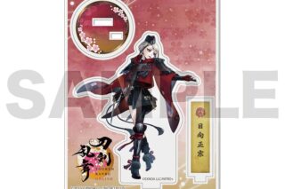 刀剣乱舞ONLINE アクリルフィギュア(極・戦闘) 060:日向正宗
 アニメイトで
07月発売