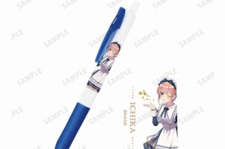 五等分の花嫁∽ 描き下ろし 中野一花 星空メイドver. サラサクリップ ボールペン
 アニメイトで
2024/08/27 発売