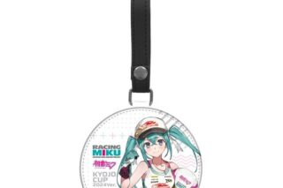 初音ミク GTプロジェクト レーシングミク KYOJO CUP 2024Ver. ラゲッジタグ                     ホビーストックで2024年7月発売