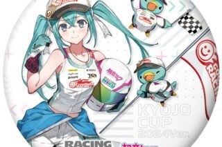 初音ミク GTプロジェクト レーシングミク KYOJO CUP 2024Ver. BIG缶バッジ                     ホビーストックで2024年7月発売