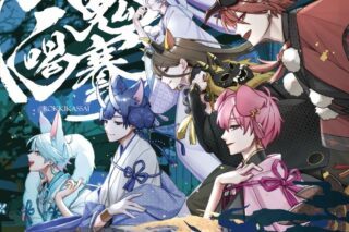 いれいす/「六鬼喝賽」初回限定盤B
 アニメイトで
2024/06/12 発売