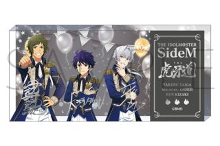 アイドルマスター SideM アクリルチケットブロック/THE 虎牙道 Mフェス2024
 
2024年7月13日発売
で取扱中