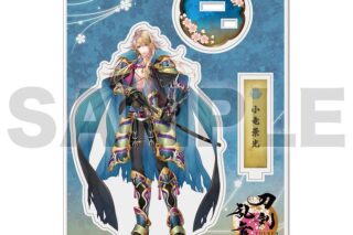 刀剣乱舞ONLINE アクリルフィギュア(極) 064:小竜景光
 
2024年07月発売
で取扱中