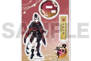 刀剣乱舞ONLINE アクリルフィギュア(極) 060:日向正宗
 
2024年07月発売
で取扱中