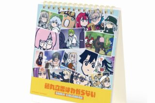 【カレンダー】アニメ「Fate/Grand Order 藤丸立香はわからない」 場面写日めくりカレンダー
 アニメイトで
2024/08/27 発売