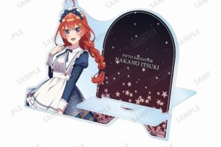 五等分の花嫁∽ 描き下ろし 中野五月 星空メイドver. ダイカットアクリルスマホスタンド
 アニメイトで
2024/08/27 発売