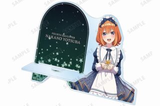 五等分の花嫁∽ 描き下ろし 中野四葉 星空メイドver. ダイカットアクリルスマホスタンド
 アニメイトで
2024/08/27 発売