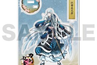 刀剣乱舞ONLINE アクリルフィギュア(極) 056:江雪左文字
 
2024年07月発売
で取扱中