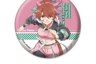 劇場版『ウマ娘 プリティーダービー 新時代の扉』 缶バッジ ダンツフレーム
 アニメイトで
2024年07月下旬発売