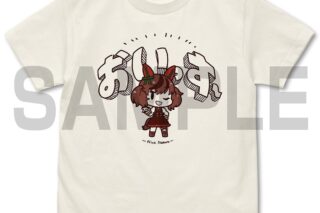 ウマ娘 プリティーダービー ナイスネイチャのおいっすー Tシャツ/VANILLA WHITE-XL
 アニメイトで
2024年07月 下旬 発売