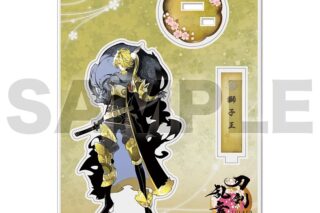 刀剣乱舞ONLINE アクリルフィギュア(極) 050:獅子王
 
2024年07月発売
で取扱中