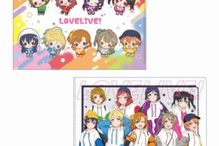 ラブライブ! クリアファイル
 アニメイトで
2024年08月発売