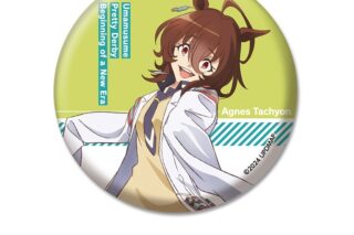 劇場版『ウマ娘 プリティーダービー 新時代の扉』 缶バッジ アグネスタキオン
 アニメイトで
2024年07月下旬発売